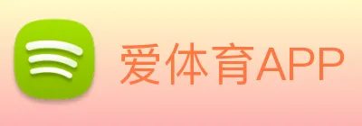爱体育APP logo